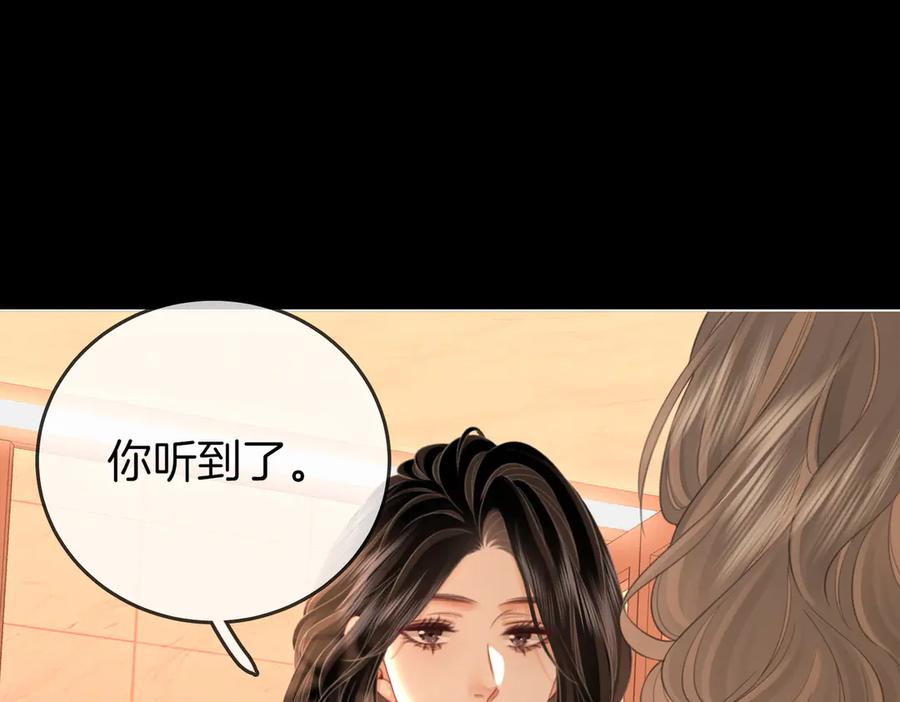 第118话转机-顾小姐和曲小姐-晚之（原著）+鲸元社+欲言文化（第5张）