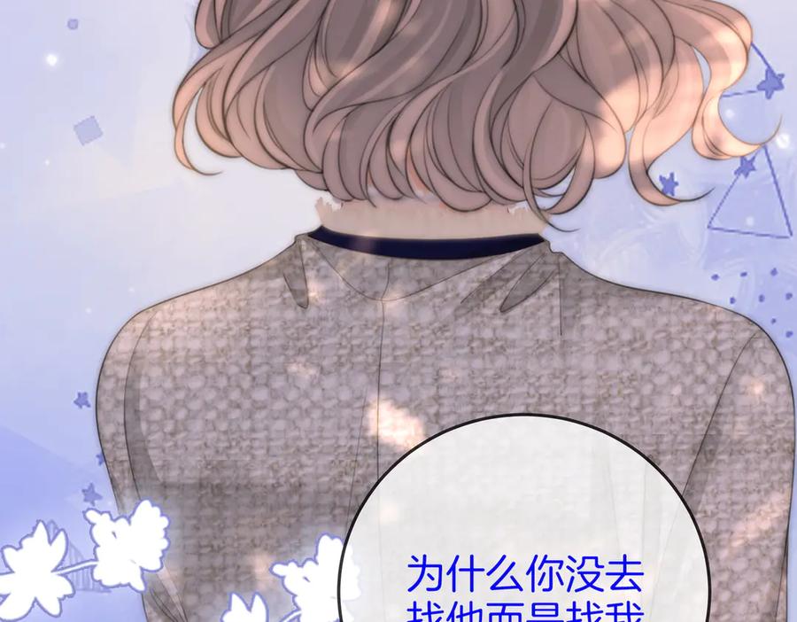 第118话转机-顾小姐和曲小姐-晚之（原著）+鲸元社+欲言文化（第32张）