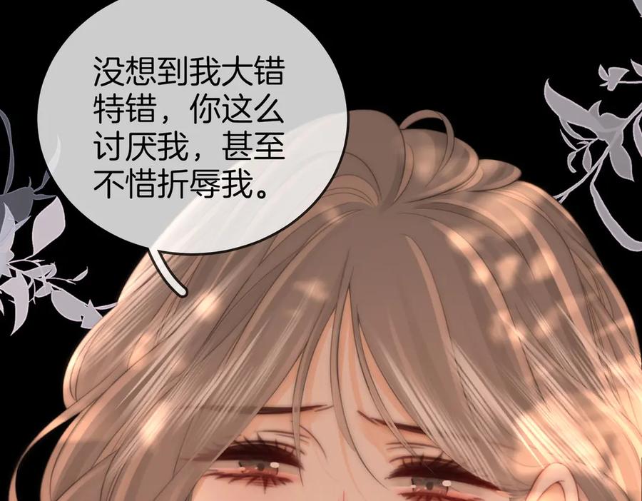 第118话转机-顾小姐和曲小姐-晚之（原著）+鲸元社+欲言文化（第20张）