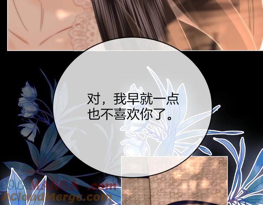 第118话转机-顾小姐和曲小姐-晚之（原著）+鲸元社+欲言文化（第25张）