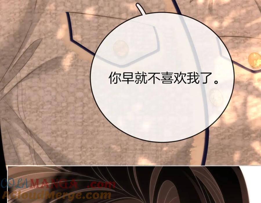 第118话转机-顾小姐和曲小姐-晚之（原著）+鲸元社+欲言文化（第22张）