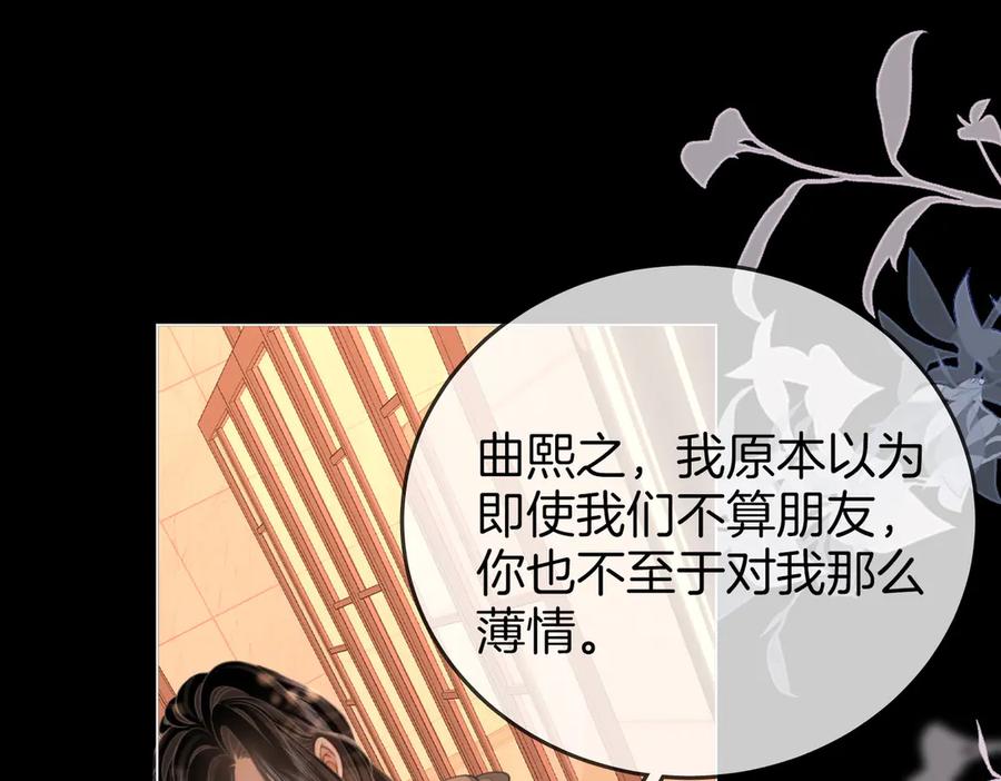 第118话转机-顾小姐和曲小姐-晚之（原著）+鲸元社+欲言文化（第18张）