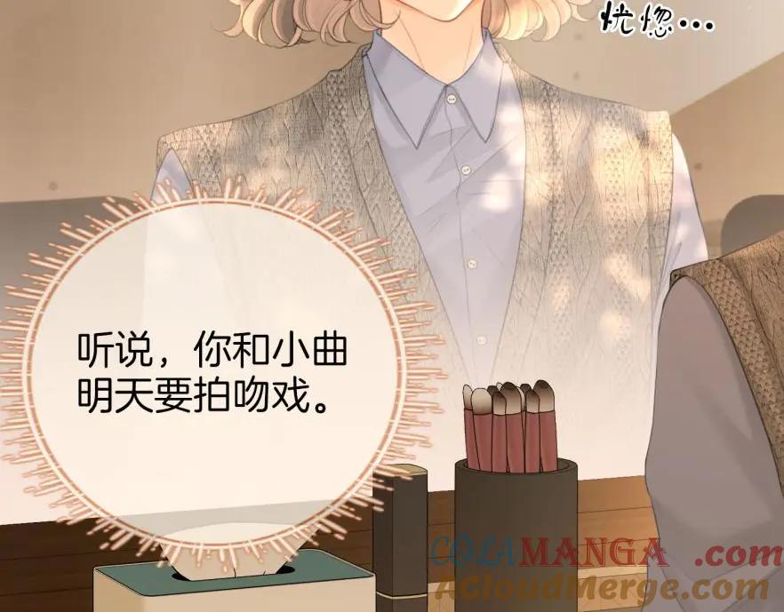 第120话礼尚往来-顾小姐和曲小姐-晚之（原著）+鲸元社+欲言文化（第7张）