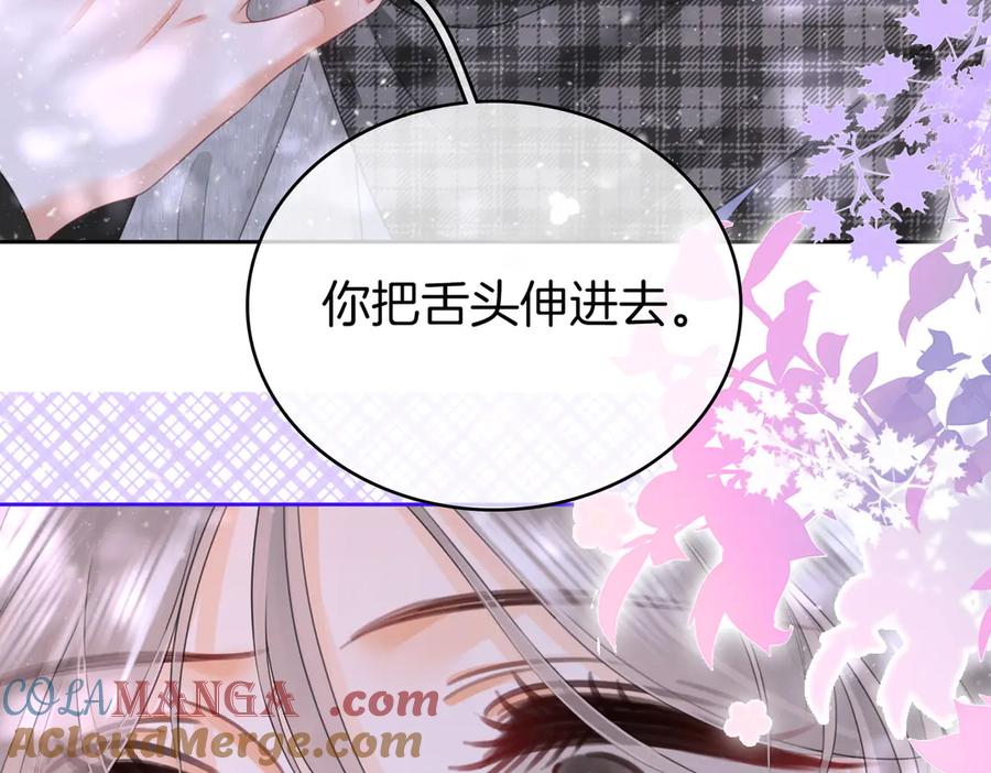 第121话回应我的吻-顾小姐和曲小姐-晚之（原著）+鲸元社+欲言文化（第16张）