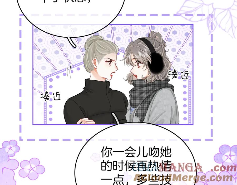 第121话回应我的吻-顾小姐和曲小姐-晚之（原著）+鲸元社+欲言文化（第13张）