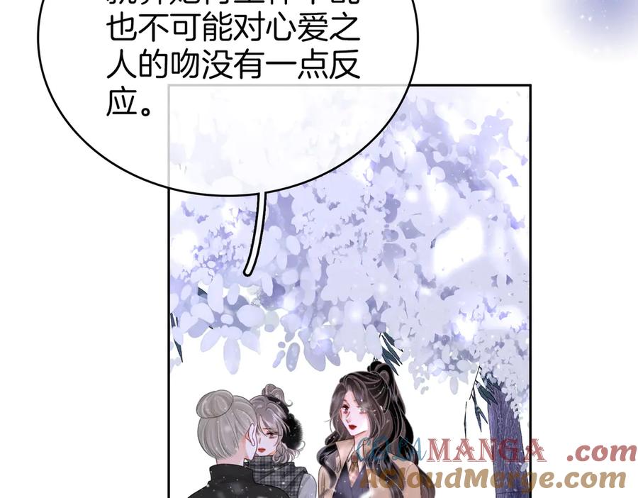 第121话回应我的吻-顾小姐和曲小姐-晚之（原著）+鲸元社+欲言文化（第7张）