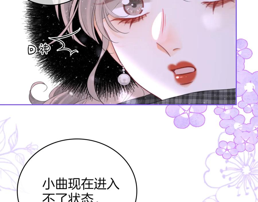 第121话回应我的吻-顾小姐和曲小姐-晚之（原著）+鲸元社+欲言文化（第12张）