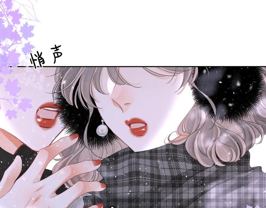 第121话回应我的吻-顾小姐和曲小姐-晚之（原著）+鲸元社+欲言文化（第15张）