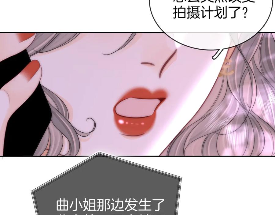 第123话关心-顾小姐和曲小姐-晚之（原著）+鲸元社+欲言文化（第26张）
