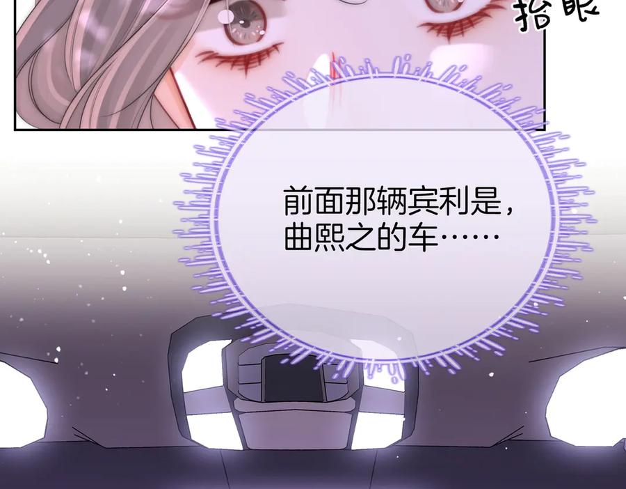 第123话关心-顾小姐和曲小姐-晚之（原著）+鲸元社+欲言文化（第18张）
