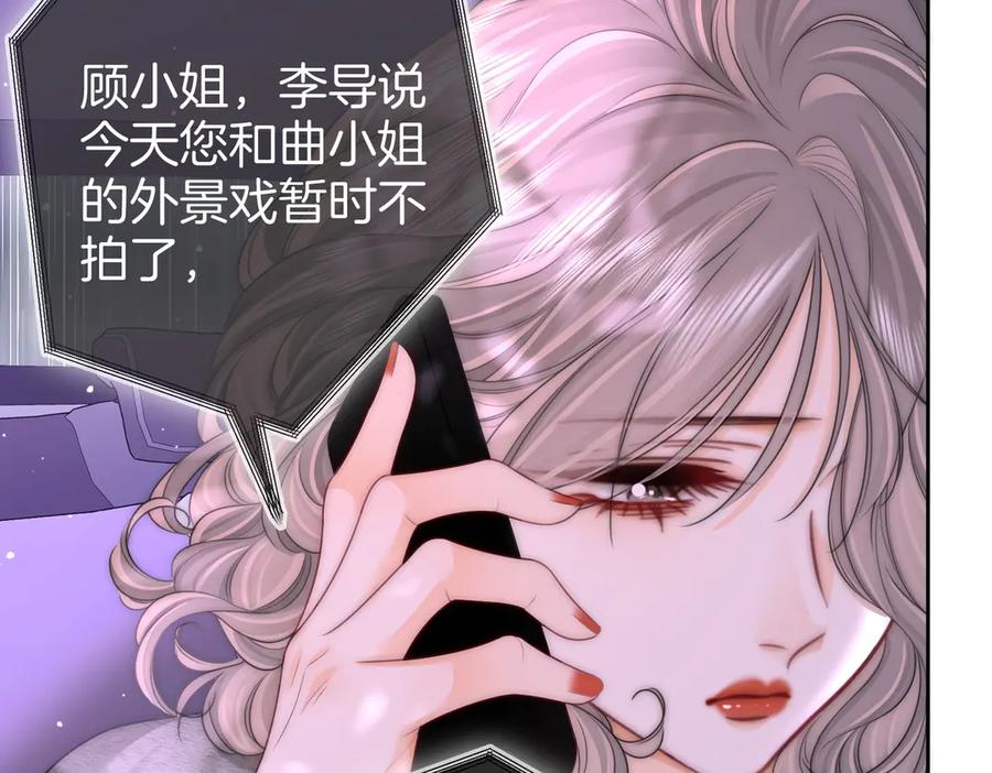 第123话关心-顾小姐和曲小姐-晚之（原著）+鲸元社+欲言文化（第24张）