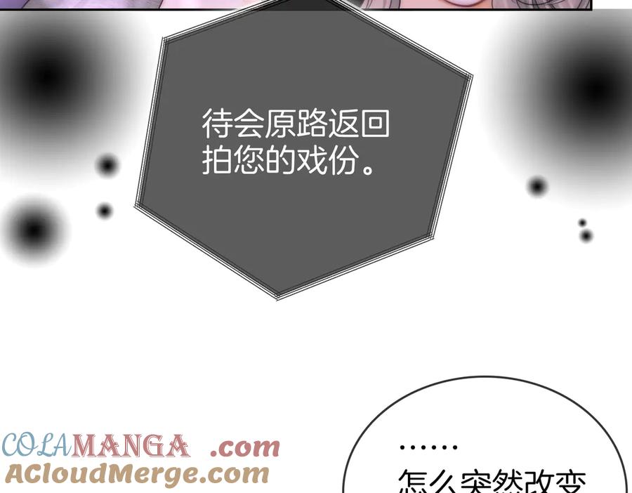 第123话关心-顾小姐和曲小姐-晚之（原著）+鲸元社+欲言文化（第25张）