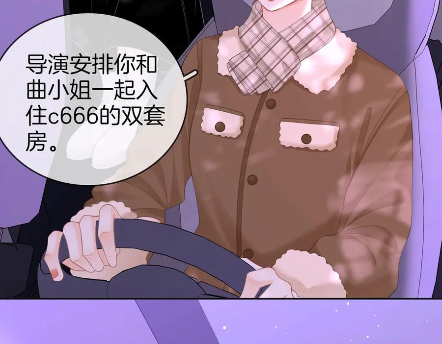 第123话关心-顾小姐和曲小姐-晚之（原著）+鲸元社+欲言文化（第8张）