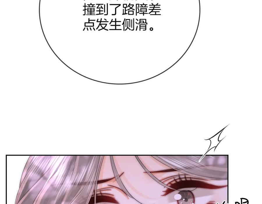 第123话关心-顾小姐和曲小姐-晚之（原著）+鲸元社+欲言文化（第17张）