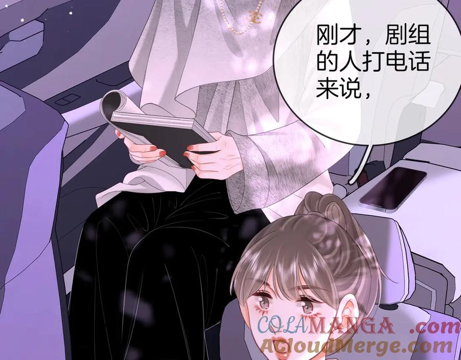 第123话关心-顾小姐和曲小姐-晚之（原著）+鲸元社+欲言文化（第7张）