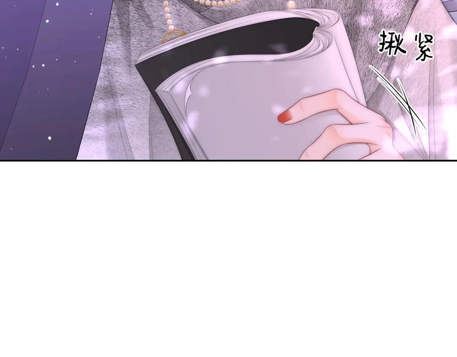第123话关心-顾小姐和曲小姐-晚之（原著）+鲸元社+欲言文化（第21张）