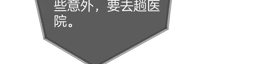 第123话关心-顾小姐和曲小姐-晚之（原著）+鲸元社+欲言文化（第27张）