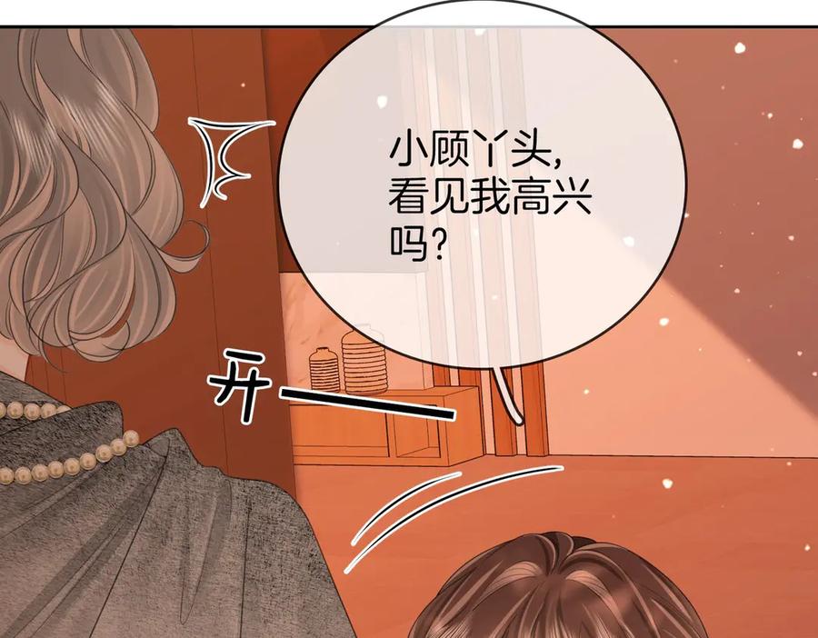 第123话关心-顾小姐和曲小姐-晚之（原著）+鲸元社+欲言文化（第38张）
