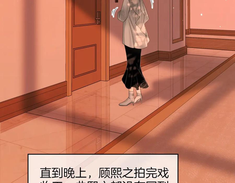 第123话关心-顾小姐和曲小姐-晚之（原著）+鲸元社+欲言文化（第35张）