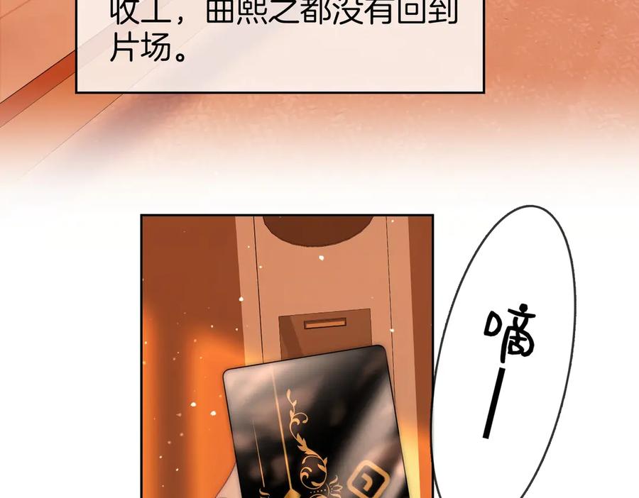 第123话关心-顾小姐和曲小姐-晚之（原著）+鲸元社+欲言文化（第36张）