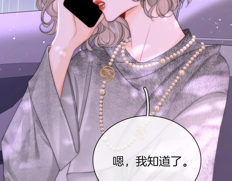第123话关心-顾小姐和曲小姐-晚之（原著）+鲸元社+欲言文化（第30张）