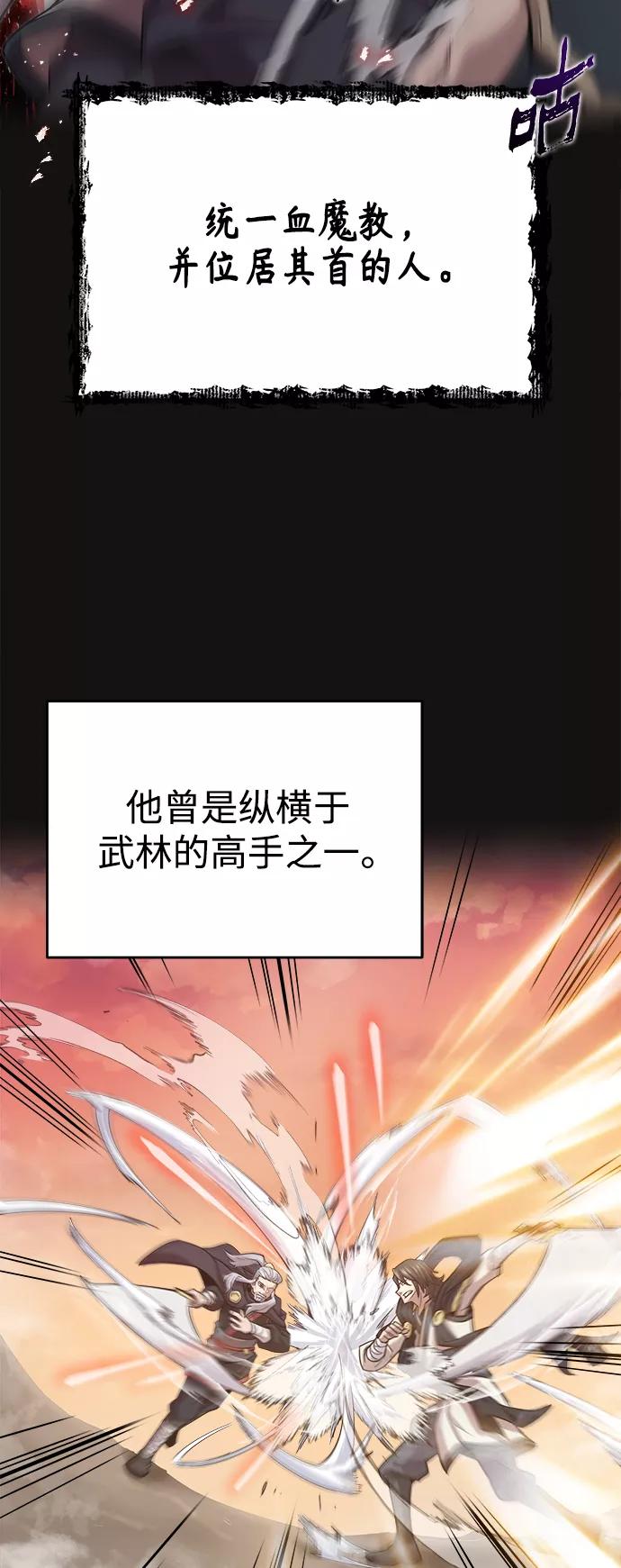 [第12话]想尽办法待在我身边-天魔的不凡重生-San Cheon/IronTiger,UPU（第3张）