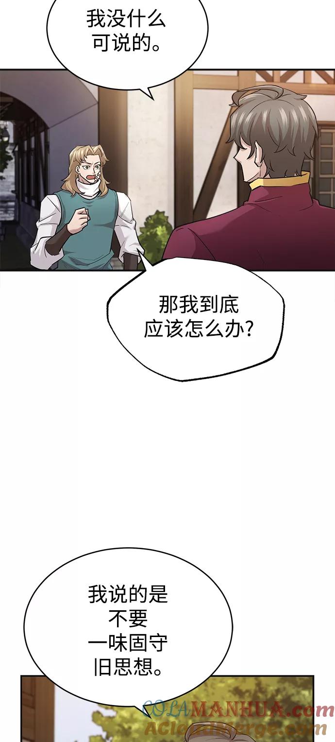 [第12话]想尽办法待在我身边-天魔的不凡重生-San Cheon/IronTiger,UPU（第10张）