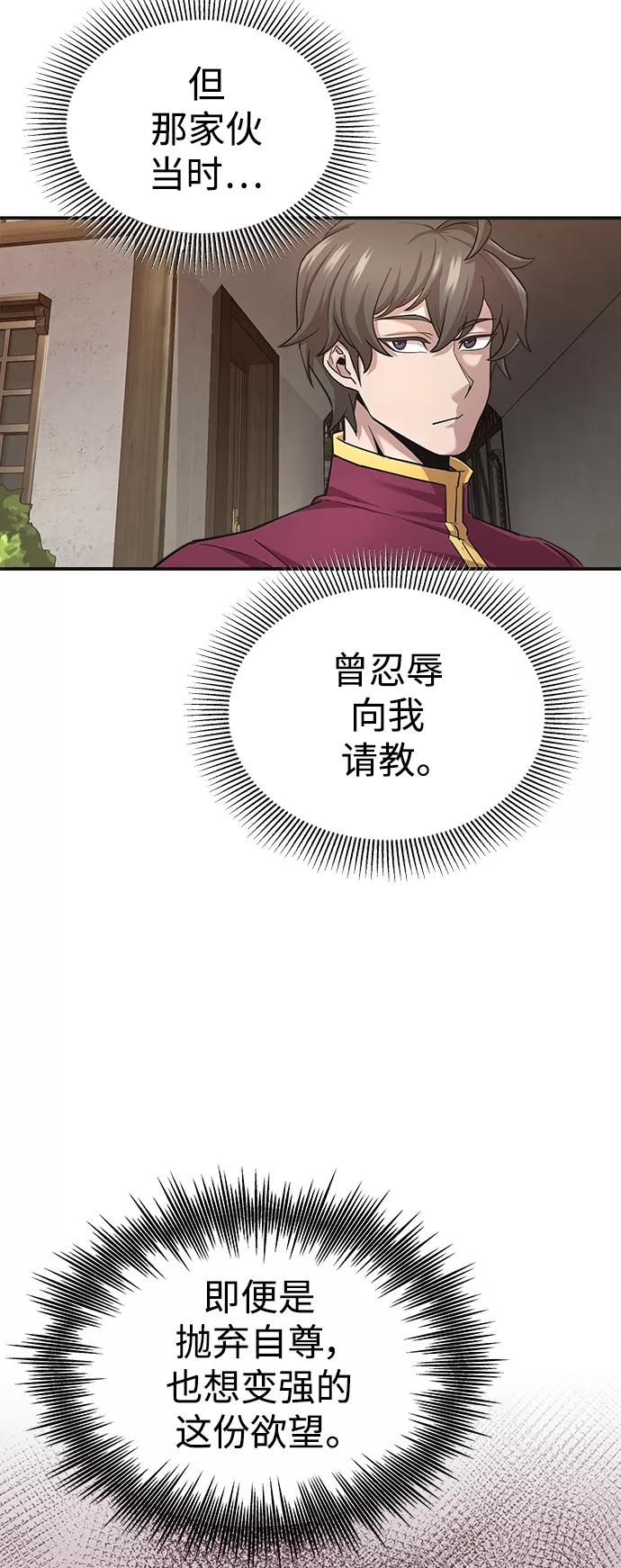 [第12话]想尽办法待在我身边-天魔的不凡重生-San Cheon/IronTiger,UPU（第6张）