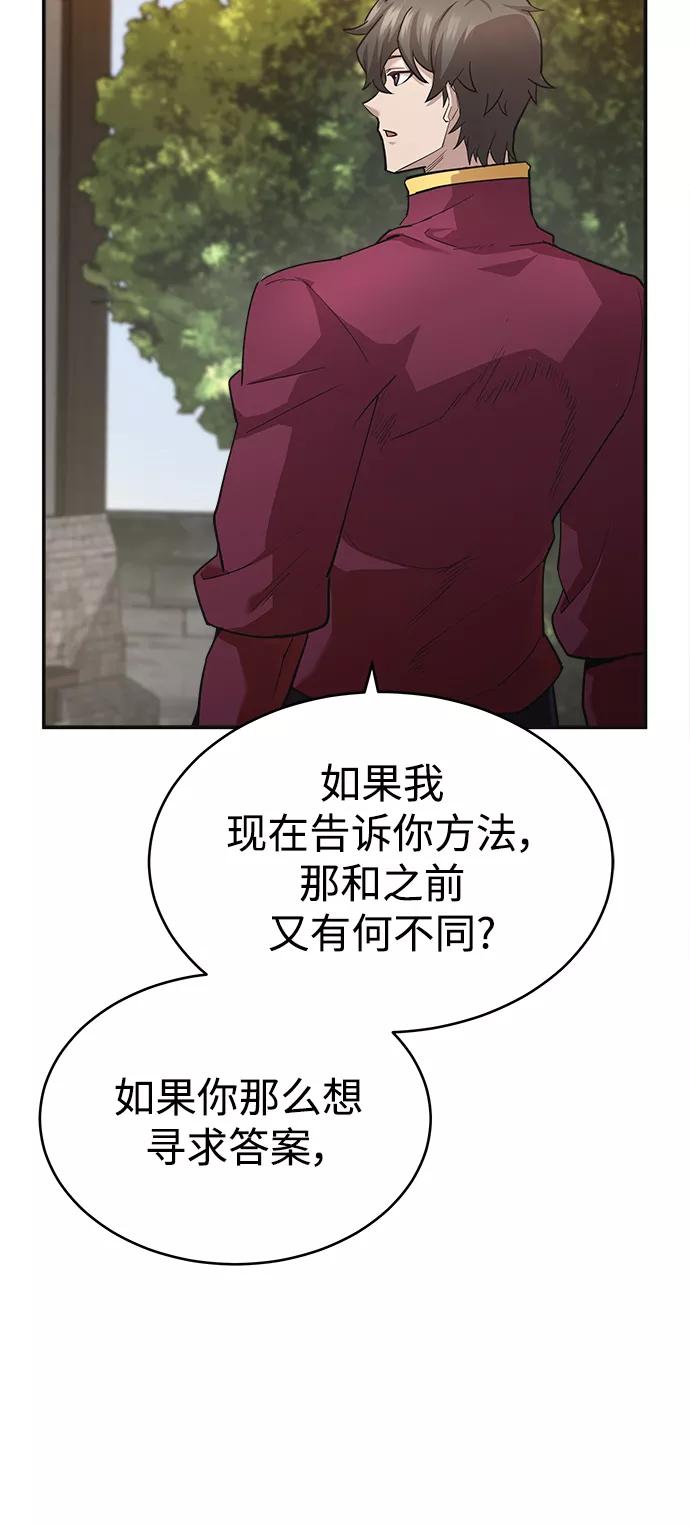 [第12话]想尽办法待在我身边-天魔的不凡重生-San Cheon/IronTiger,UPU（第11张）