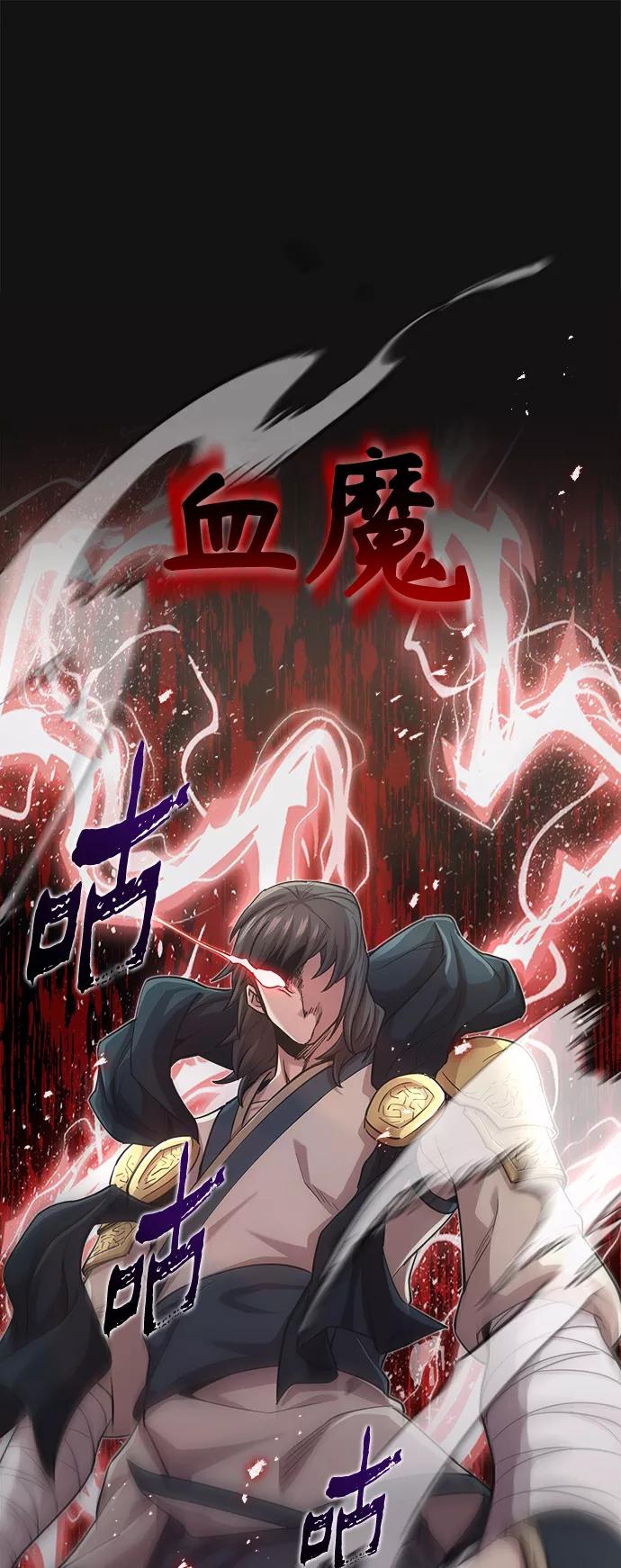 [第12话]想尽办法待在我身边-天魔的不凡重生-San Cheon/IronTiger,UPU（第2张）