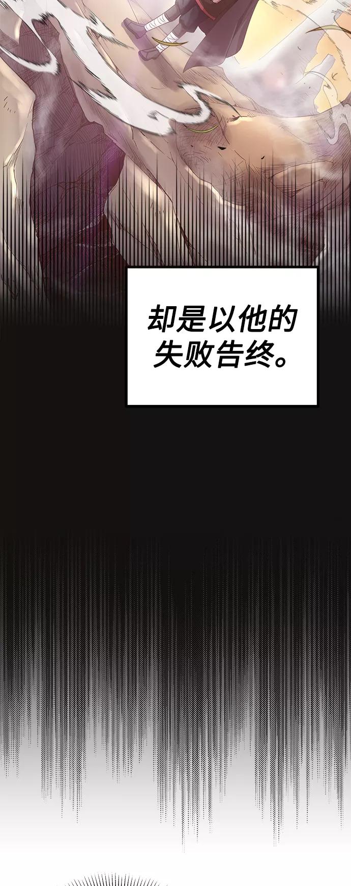 [第12话]想尽办法待在我身边-天魔的不凡重生-San Cheon/IronTiger,UPU（第5张）