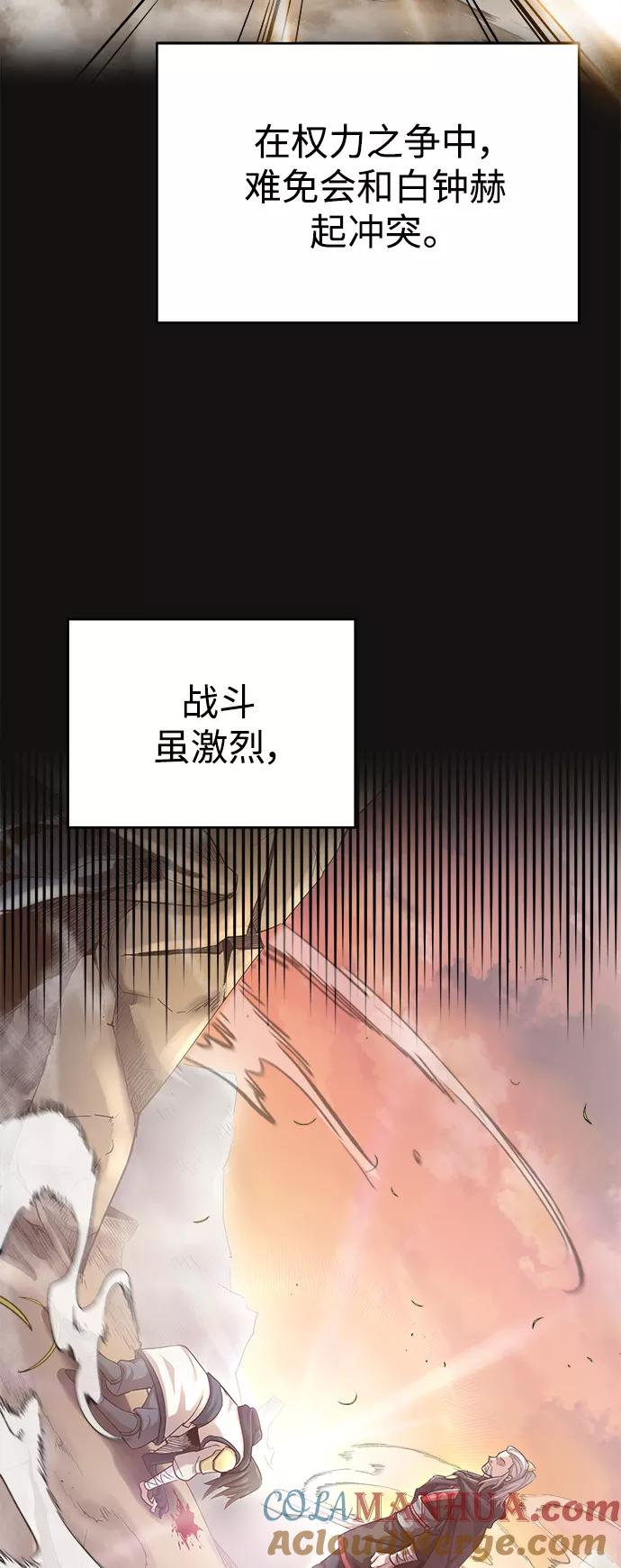 [第12话]想尽办法待在我身边-天魔的不凡重生-San Cheon/IronTiger,UPU（第4张）