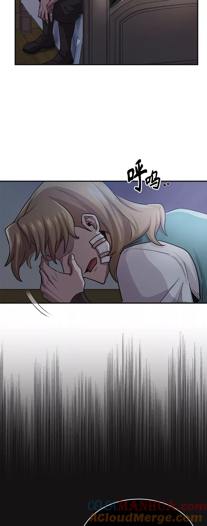 [第12话]想尽办法待在我身边-天魔的不凡重生-San Cheon/IronTiger,UPU（第19张）