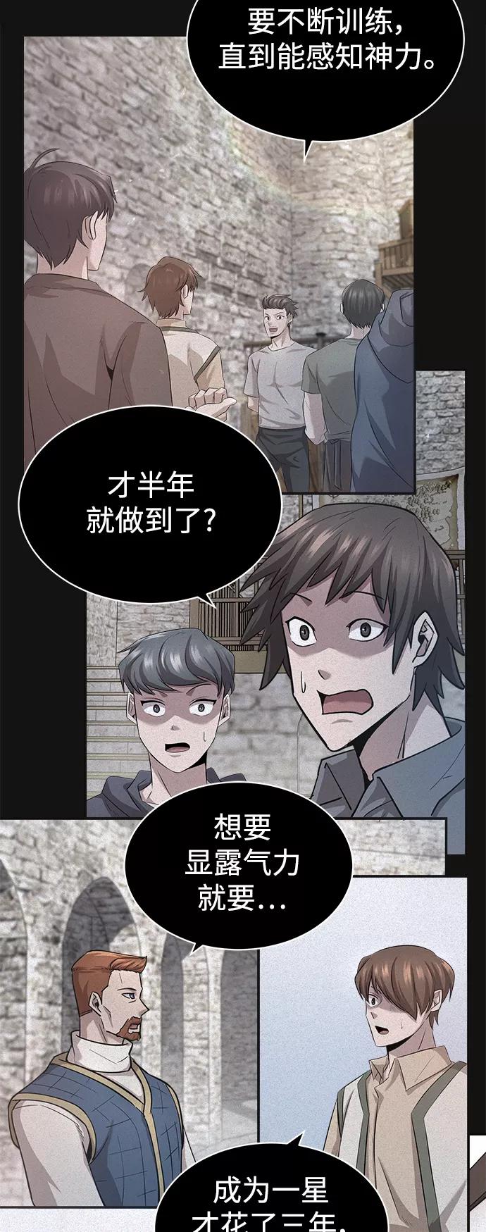 [第12话]想尽办法待在我身边-天魔的不凡重生-San Cheon/IronTiger,UPU（第20张）