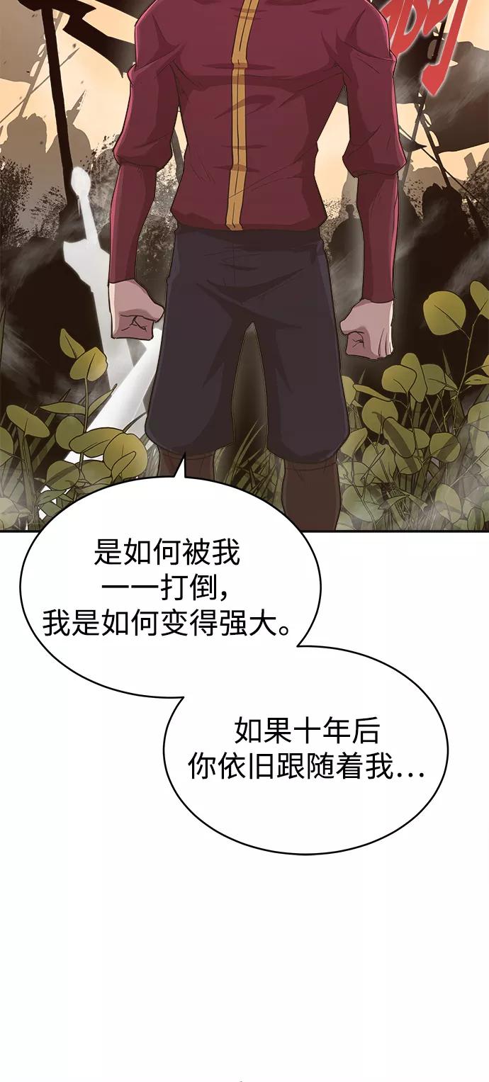 [第12话]想尽办法待在我身边-天魔的不凡重生-San Cheon/IronTiger,UPU（第14张）