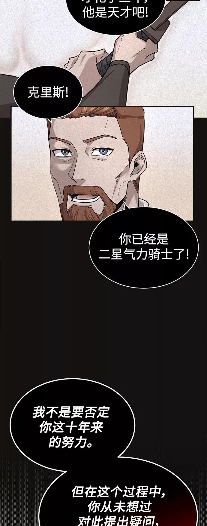 [第12话]想尽办法待在我身边-天魔的不凡重生-San Cheon/IronTiger,UPU（第21张）