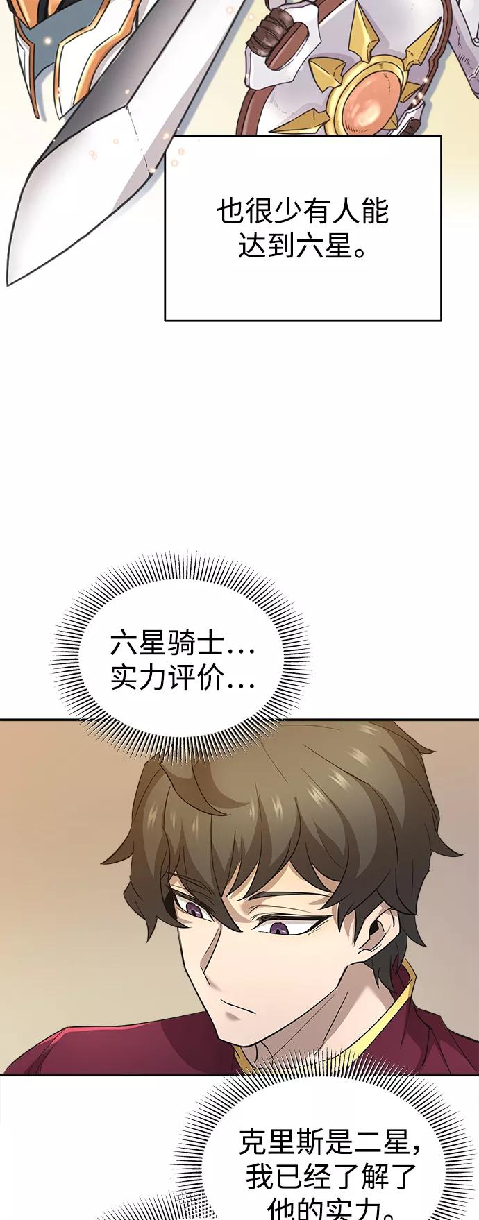 [第13话]第一阶段-天魔的不凡重生-San Cheon/IronTiger,UPU（第11张）