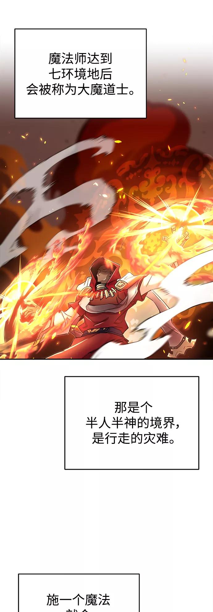 [第13话]第一阶段-天魔的不凡重生-San Cheon/IronTiger,UPU（第18张）