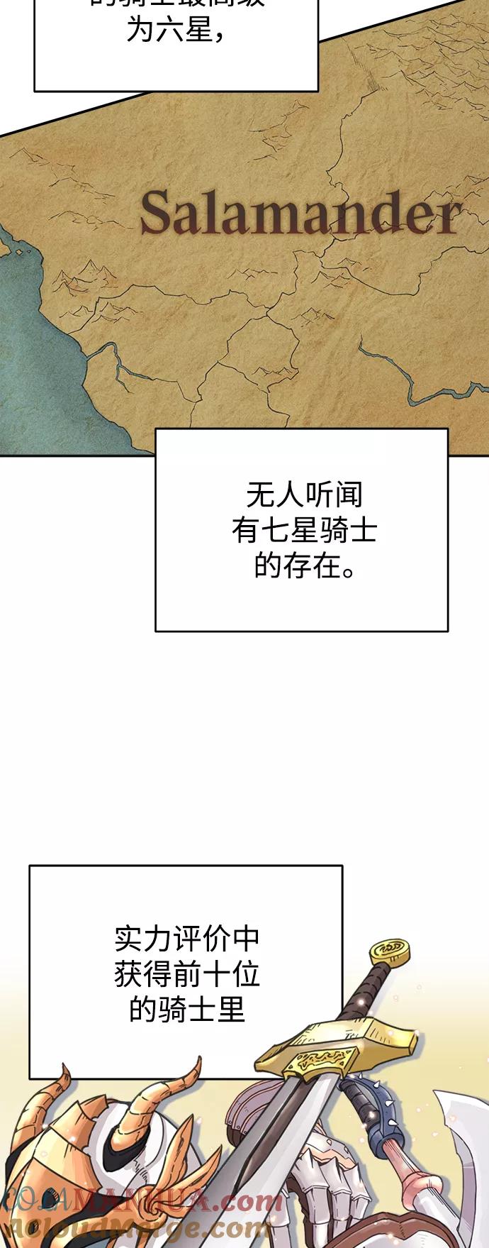 [第13话]第一阶段-天魔的不凡重生-San Cheon/IronTiger,UPU（第10张）