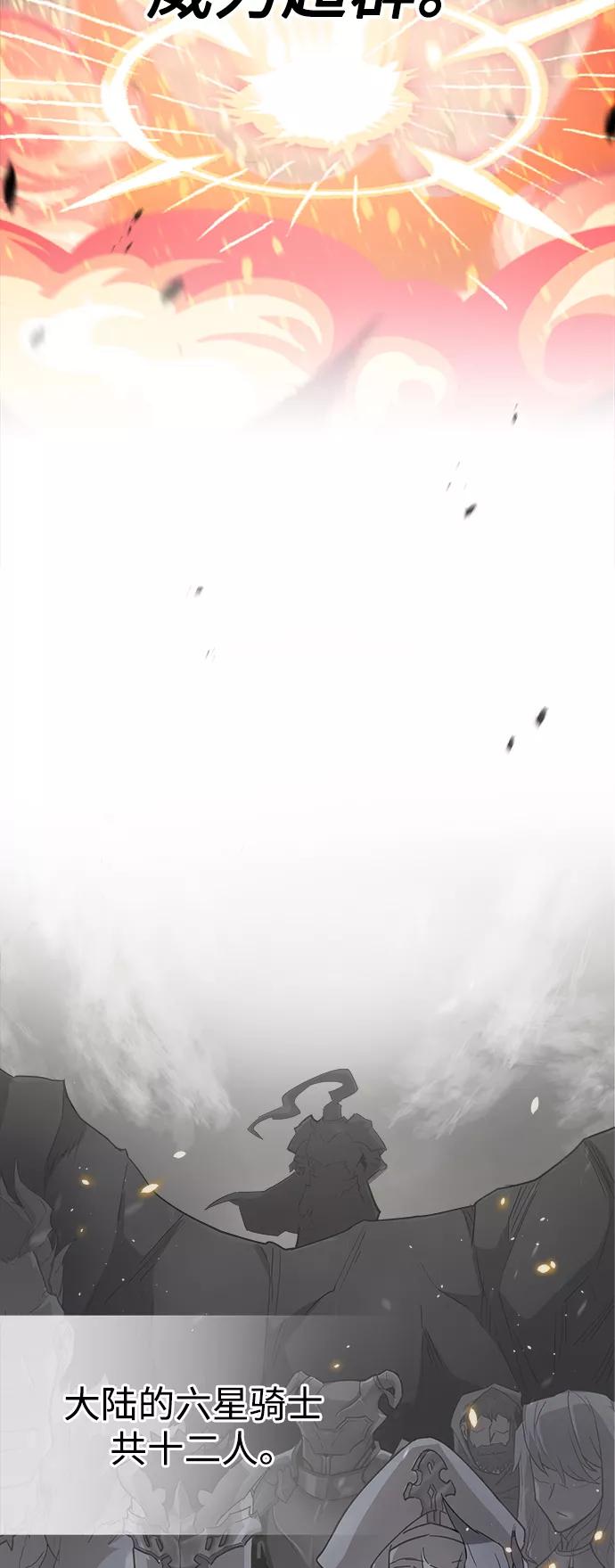 [第13话]第一阶段-天魔的不凡重生-San Cheon/IronTiger,UPU（第14张）