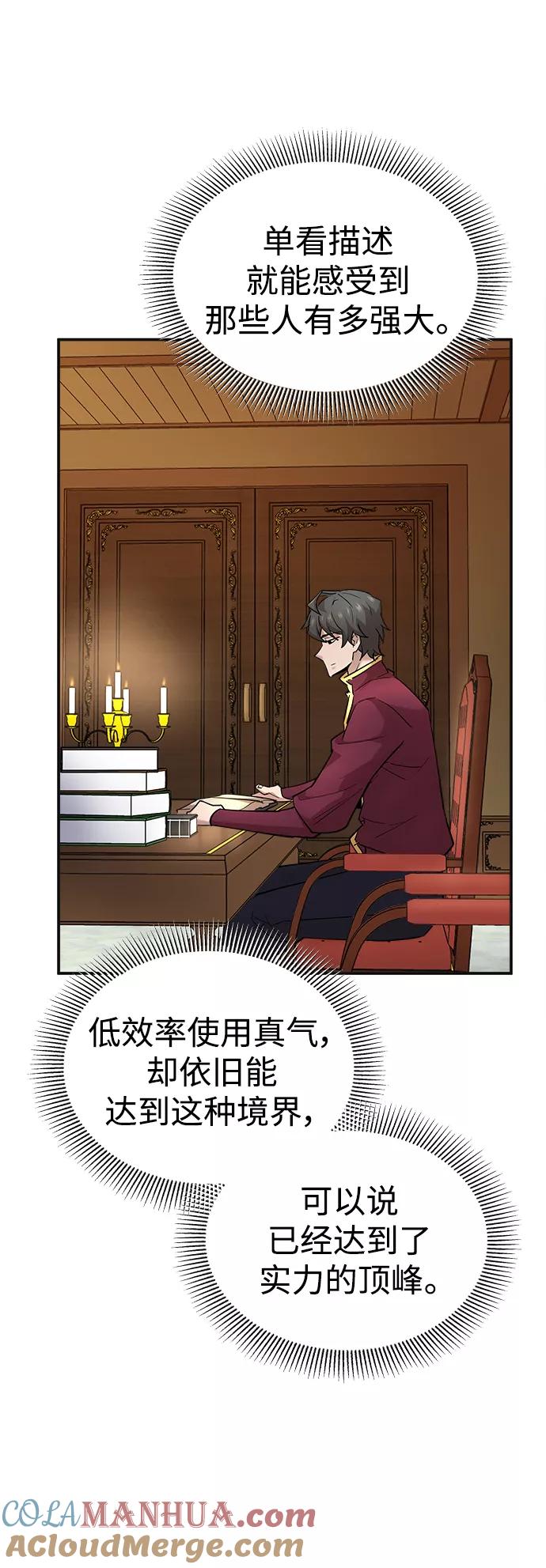 [第13话]第一阶段-天魔的不凡重生-San Cheon/IronTiger,UPU（第16张）