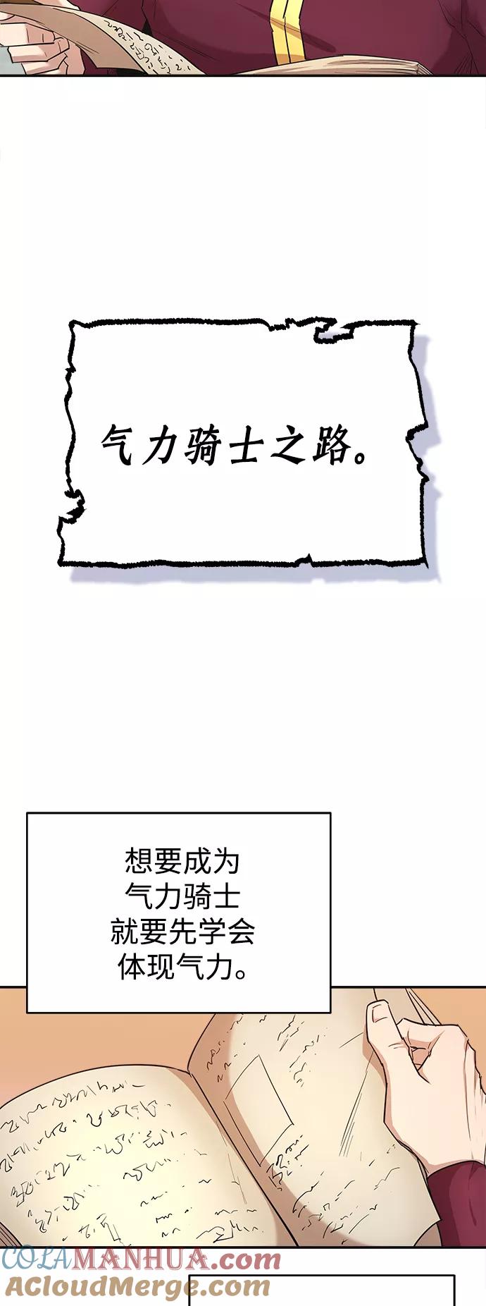 [第13话]第一阶段-天魔的不凡重生-San Cheon/IronTiger,UPU（第7张）