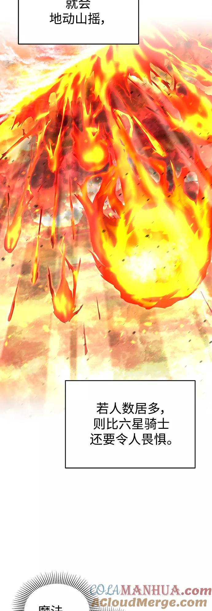 [第13话]第一阶段-天魔的不凡重生-San Cheon/IronTiger,UPU（第19张）