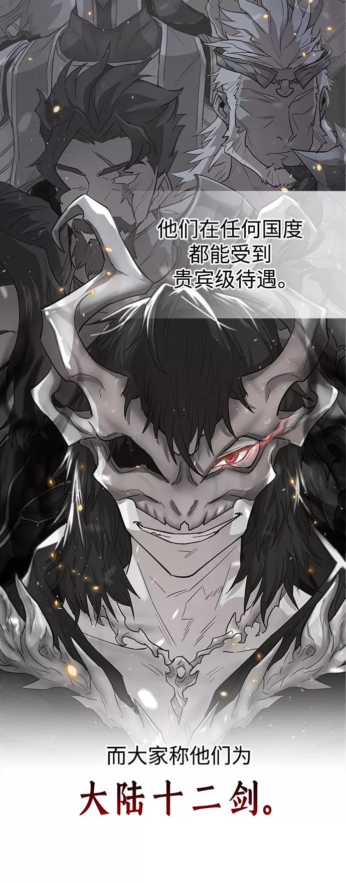 [第13话]第一阶段-天魔的不凡重生-San Cheon/IronTiger,UPU（第15张）