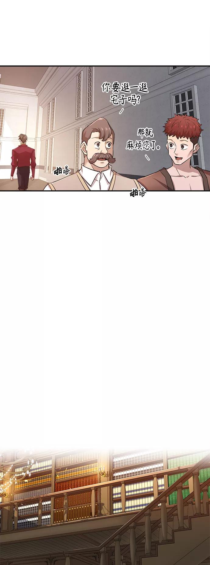 [第13话]第一阶段-天魔的不凡重生-San Cheon/IronTiger,UPU（第5张）