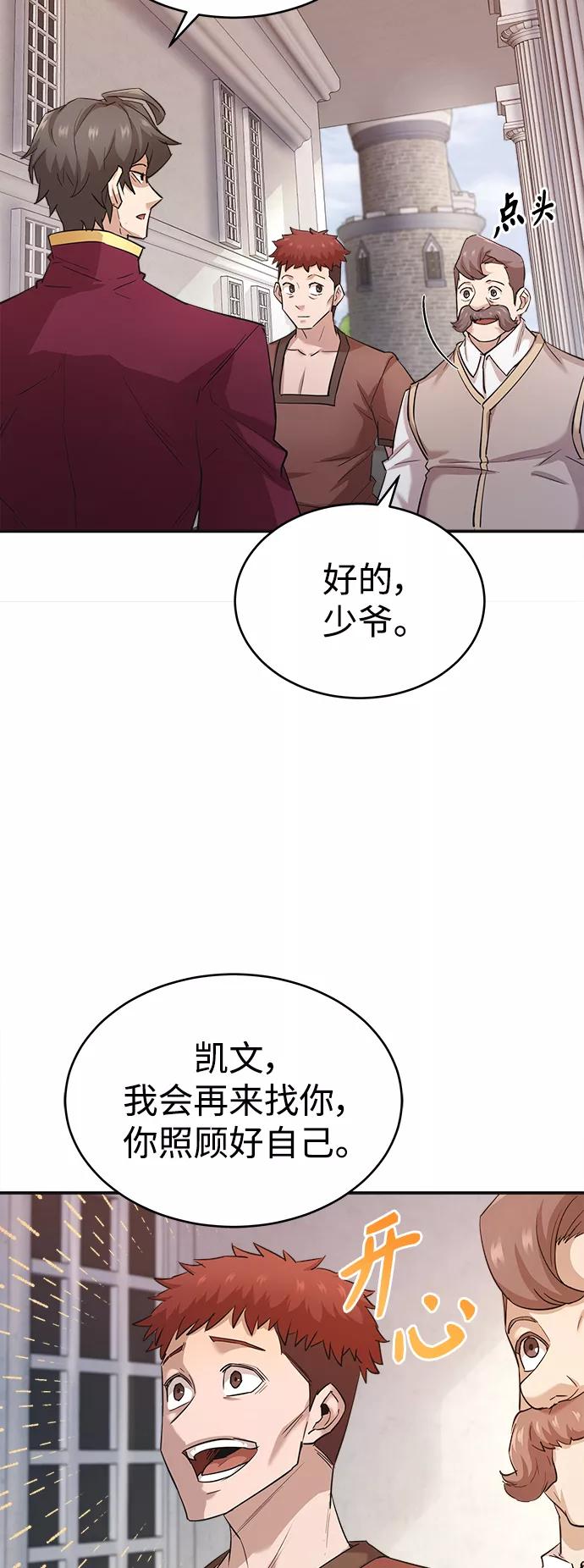 [第13话]第一阶段-天魔的不凡重生-San Cheon/IronTiger,UPU（第3张）