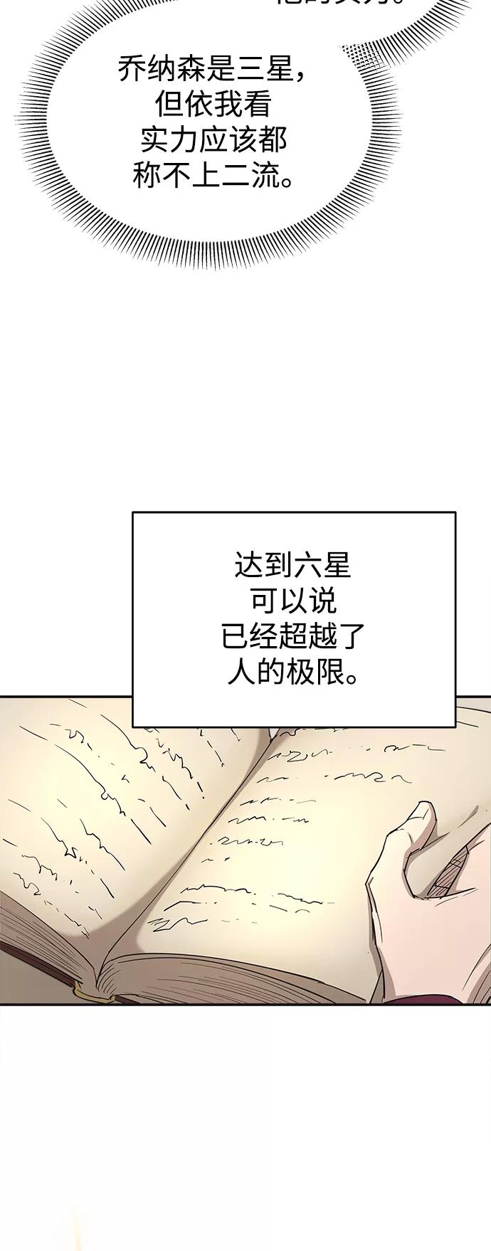 [第13话]第一阶段-天魔的不凡重生-San Cheon/IronTiger,UPU（第12张）