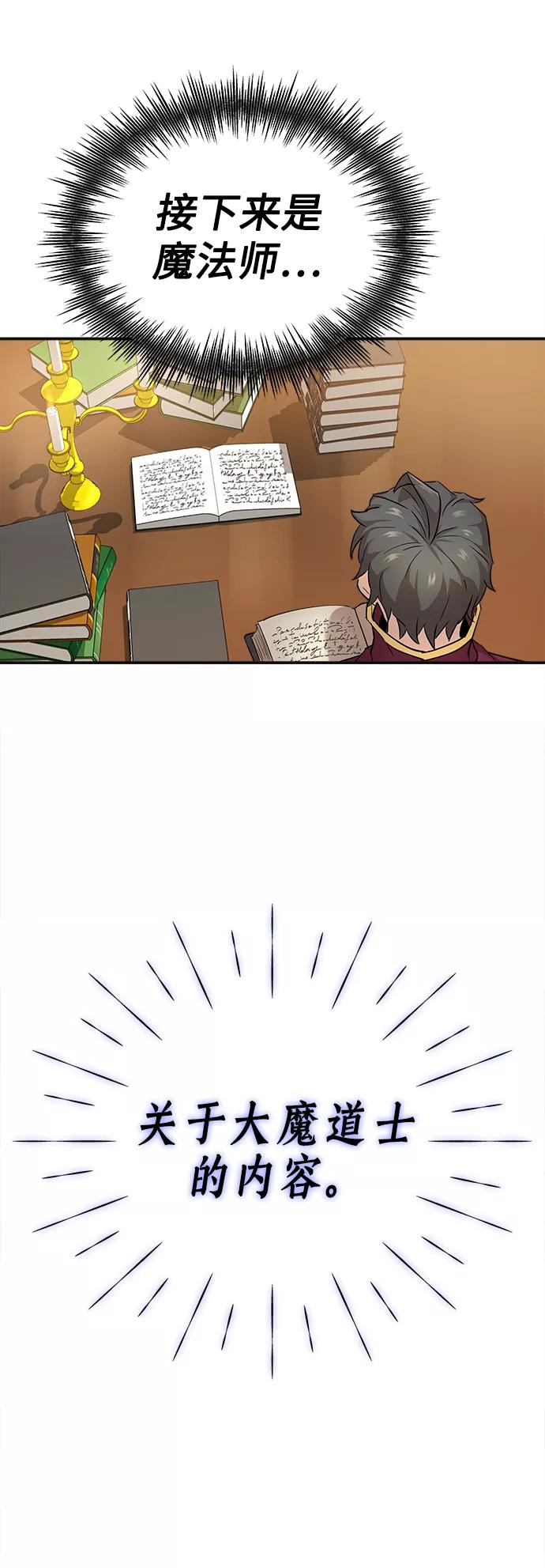 [第13话]第一阶段-天魔的不凡重生-San Cheon/IronTiger,UPU（第17张）