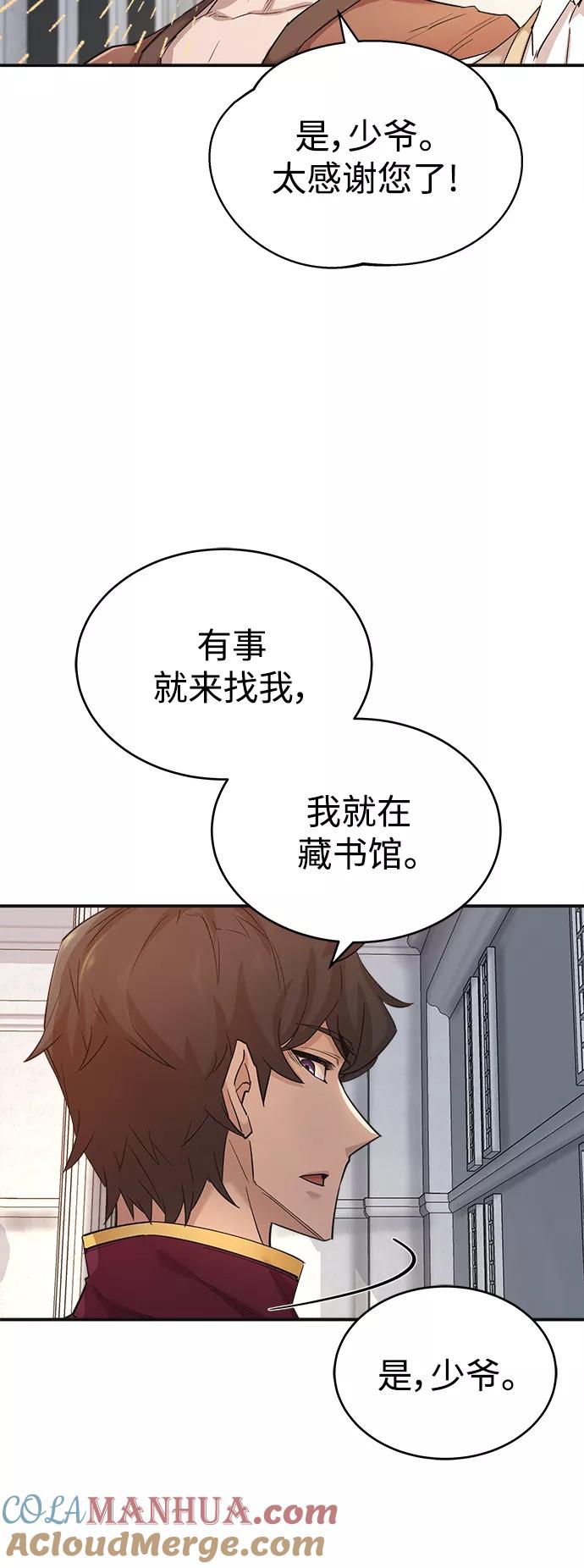 [第13话]第一阶段-天魔的不凡重生-San Cheon/IronTiger,UPU（第4张）