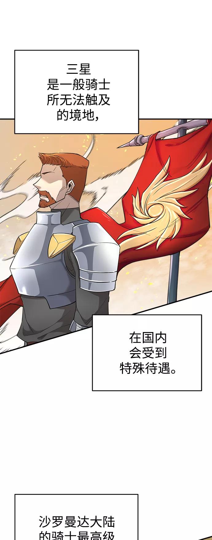 [第13话]第一阶段-天魔的不凡重生-San Cheon/IronTiger,UPU（第9张）